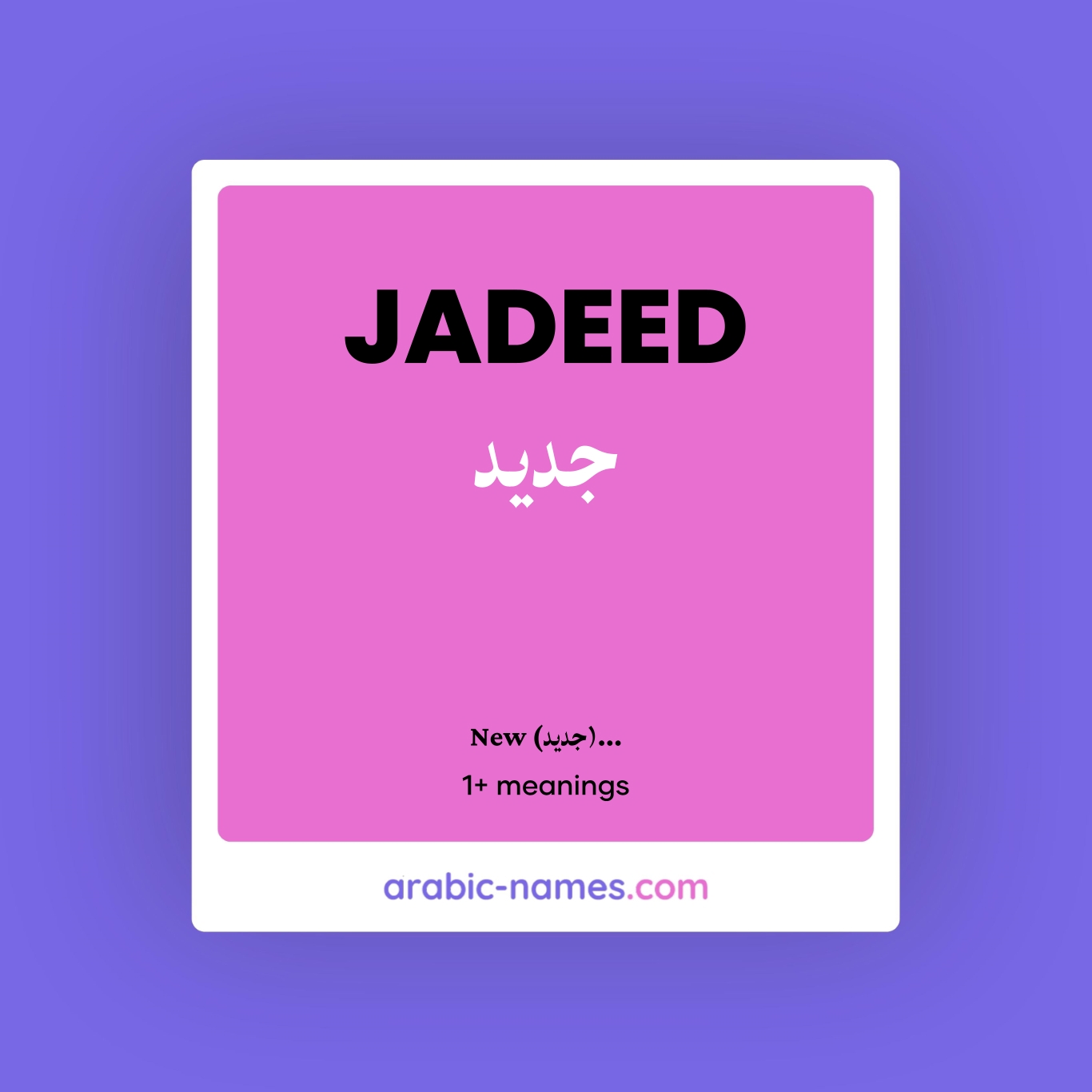 JADEED (جديد) Meaning in Arabic & English - Arabic Names