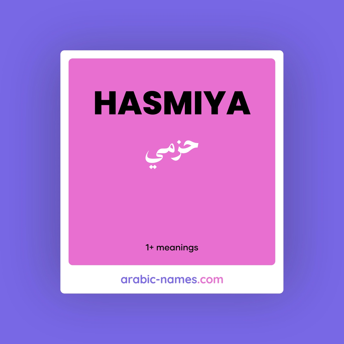 hasmiya-meaning-in-arabic-english-arabic-names