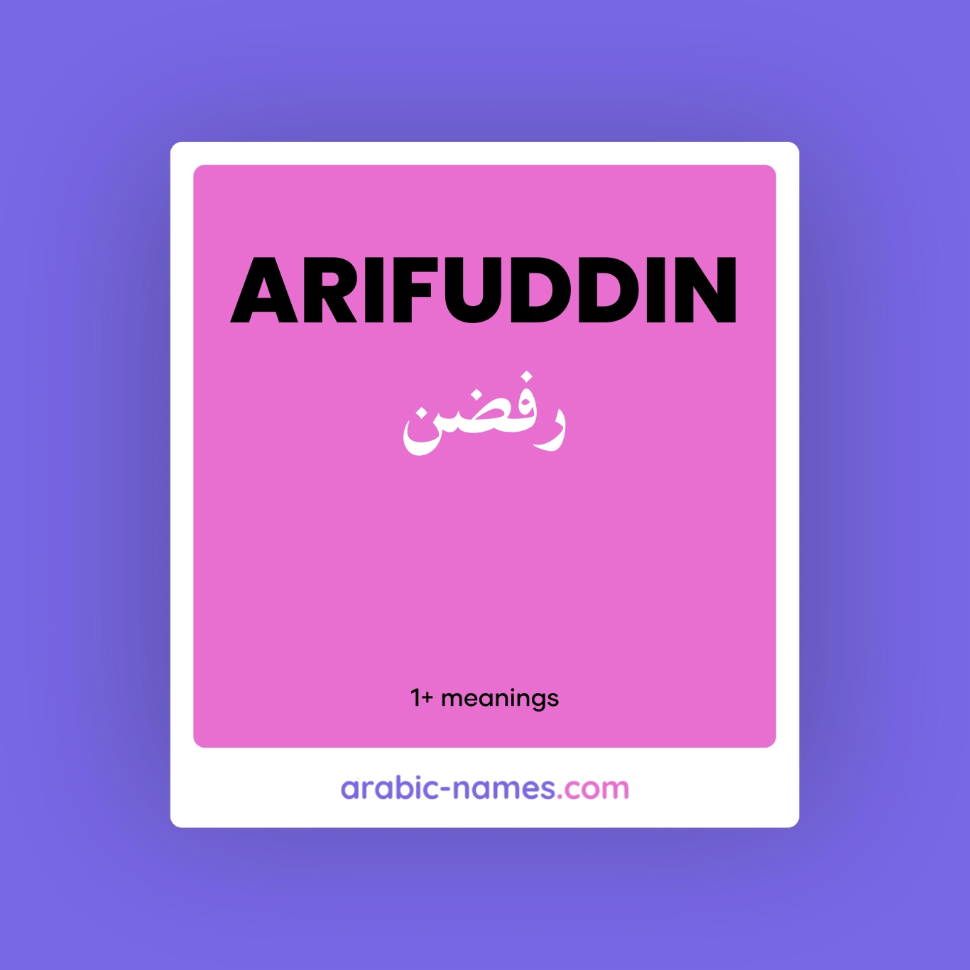 arifuddin-meaning-in-arabic-english-arabic-names