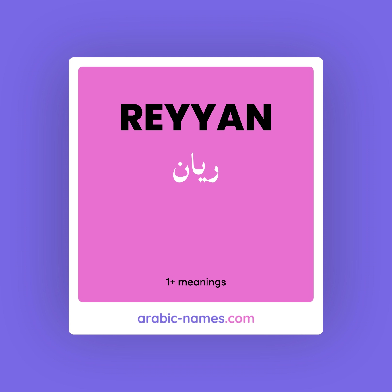 REYYAN (ريان) Meaning in Arabic & English - Arabic Names