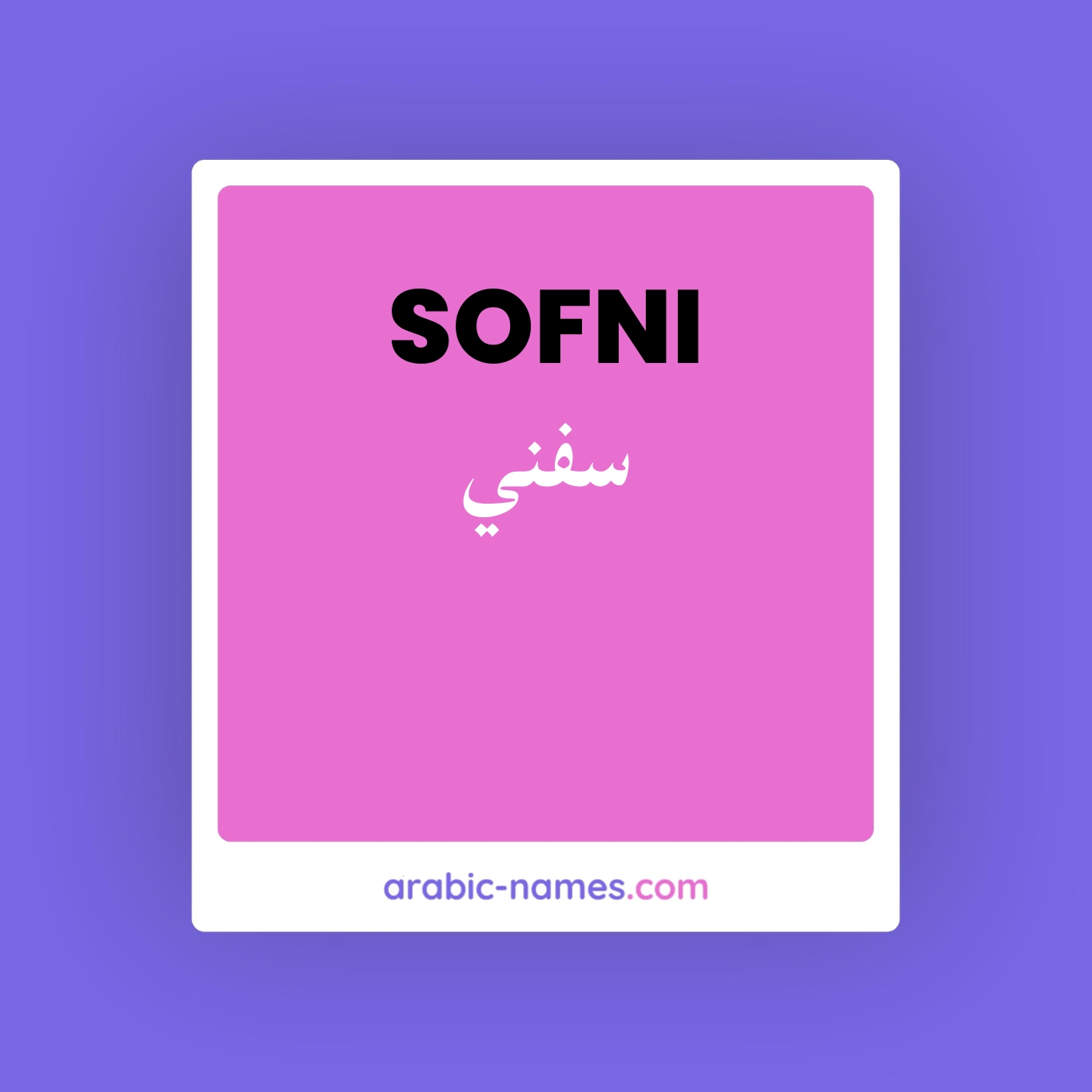 SOFNI (سفني) Meaning in Arabic & English Arabic Names