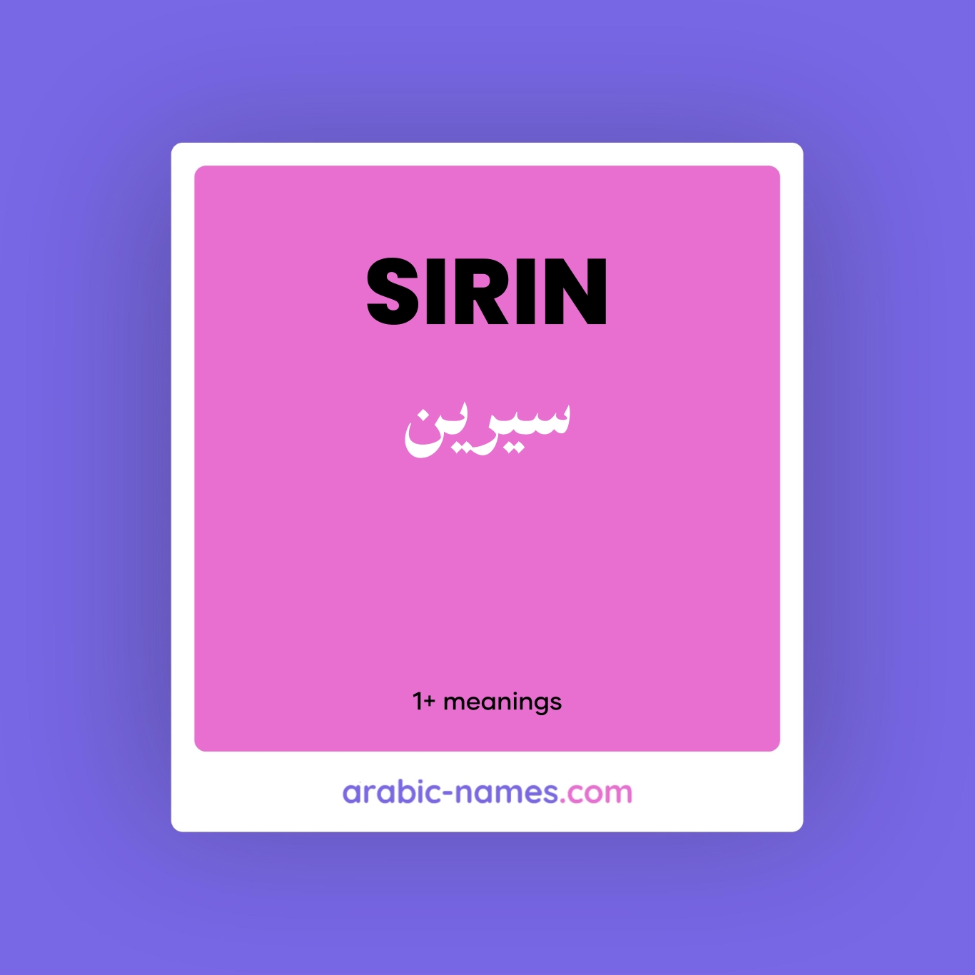 sirin-meaning-in-arabic-english-arabic-names