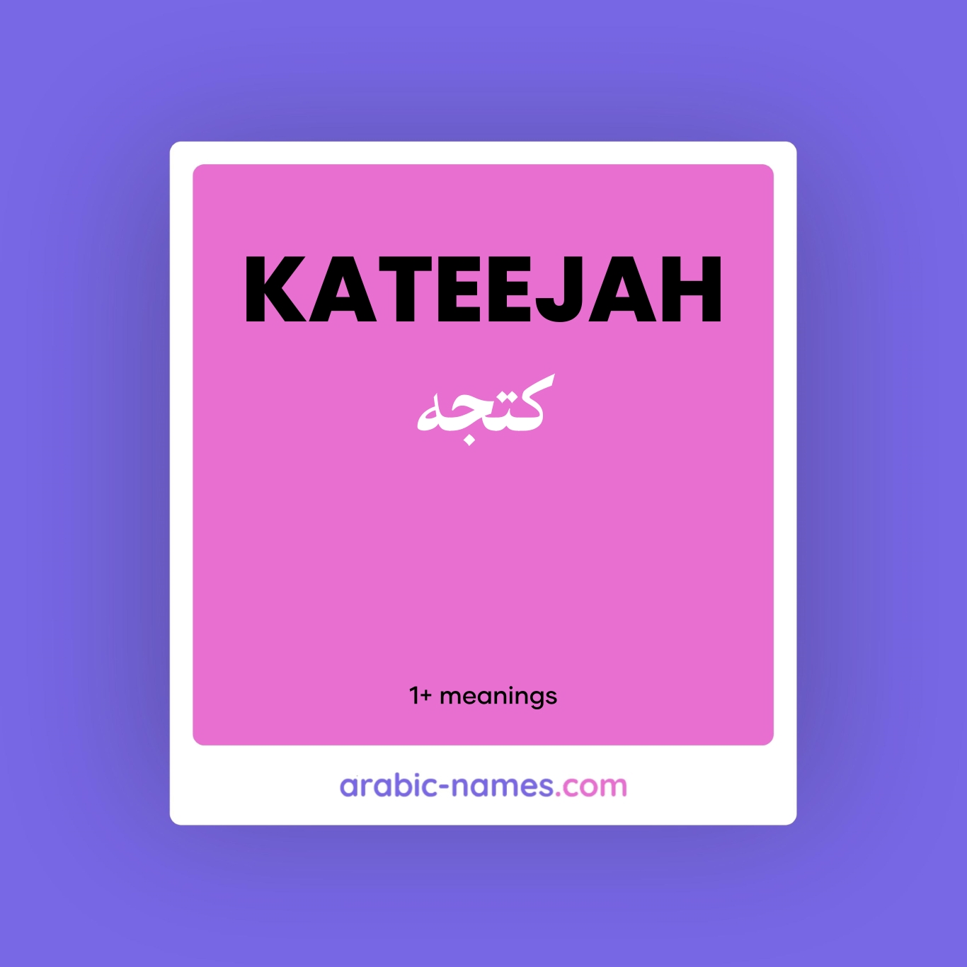 kateejah-meaning-in-arabic-english-arabic-names