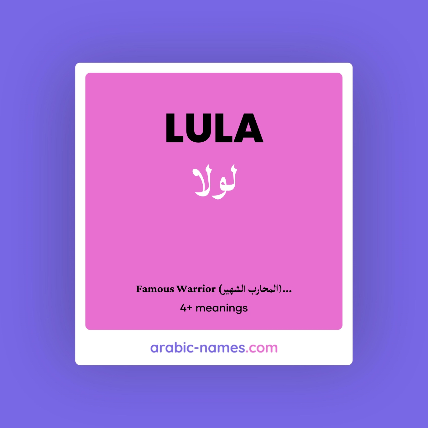 Lula لولا Meaning In Arabic And English Arabic Names