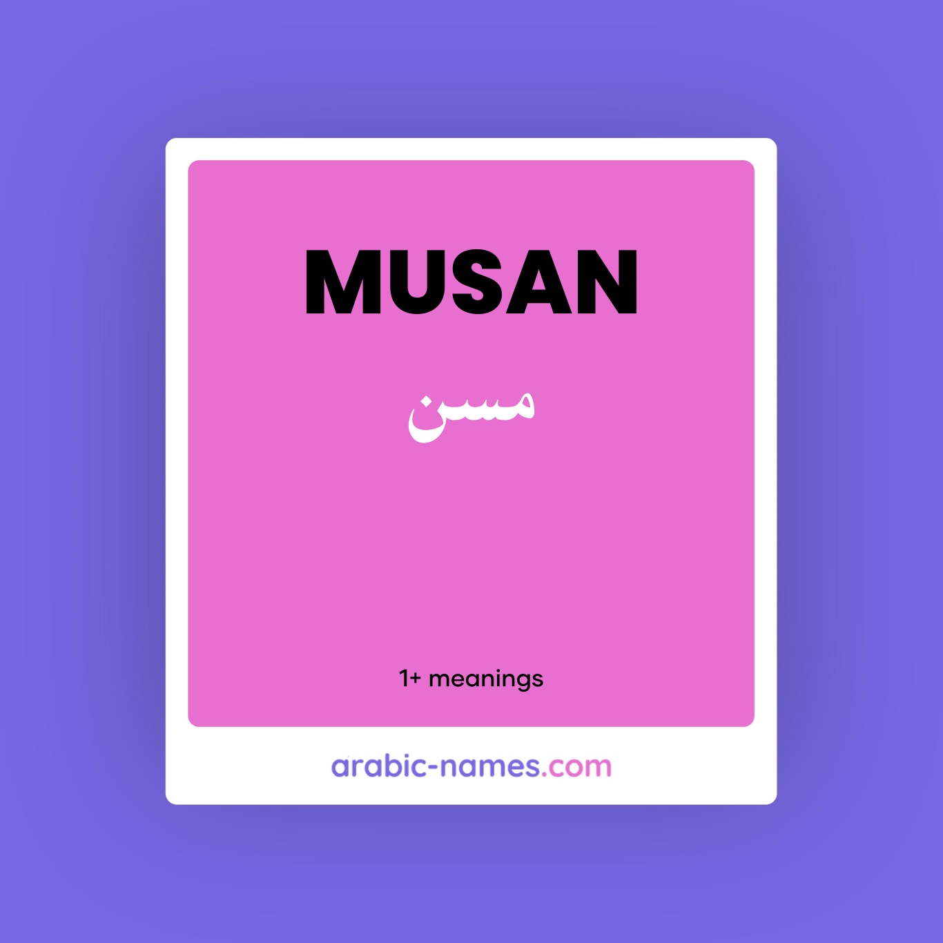 musan-meaning-in-arabic-english-arabic-names