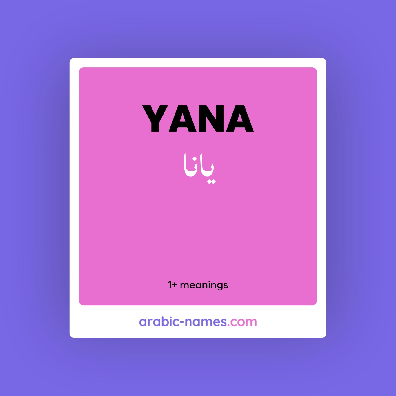 yana-meaning-in-arabic-english-arabic-names