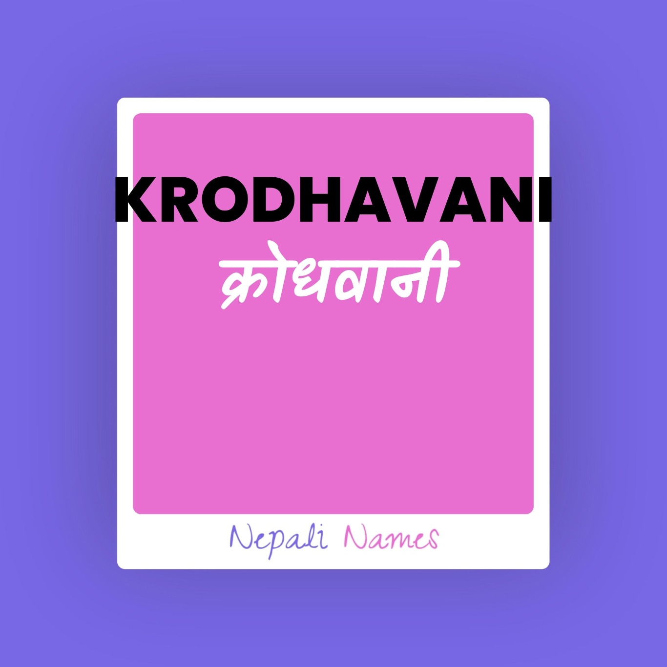 krodhavani-meaning-in-nepali-english-nepali-names